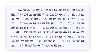 魔都桑拿扫雷指南：避坑！那些年我们踩过的桑拿误区，今天一次性说清！ 海报